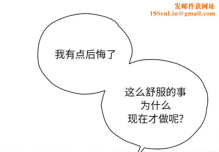 情定大阪第35话