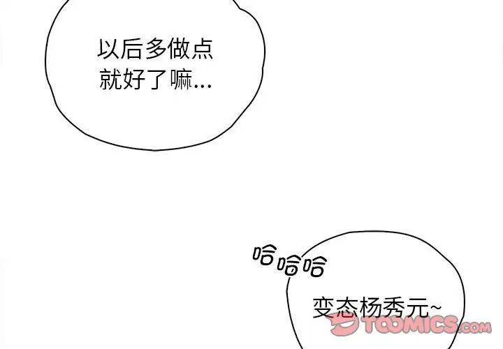 情定大阪第35话