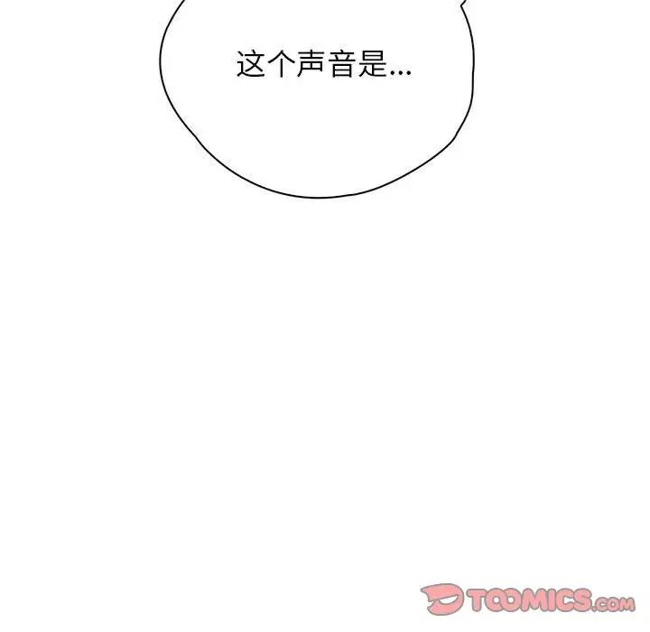 情定大阪第35话