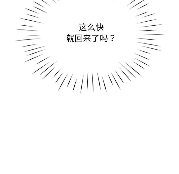 情定大阪第35话