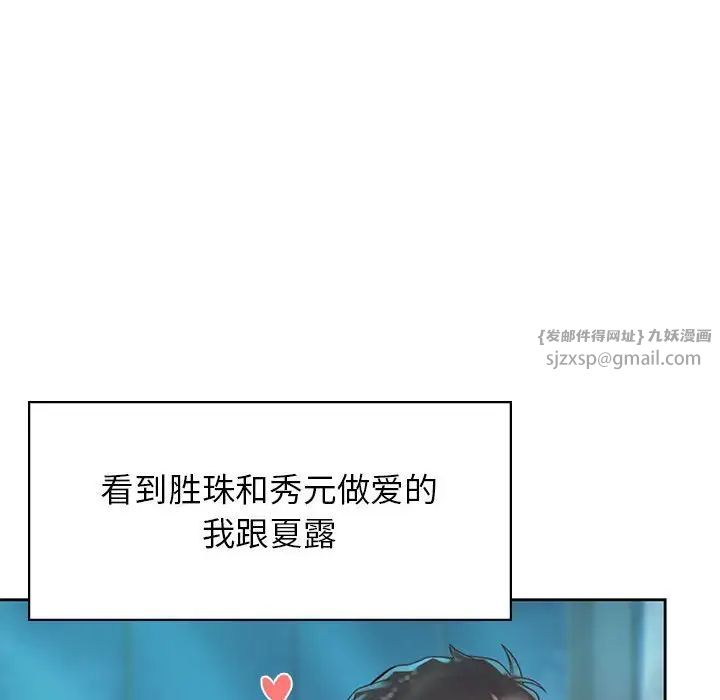 情定大阪第35话