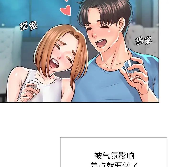 情定大阪第35话