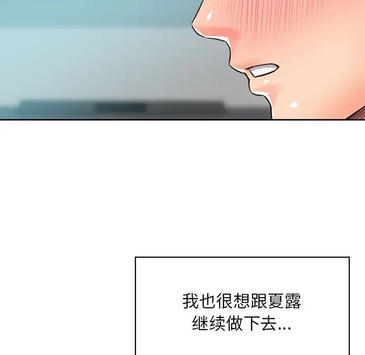 情定大阪第35话