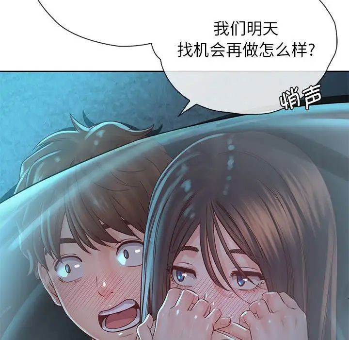 情定大阪第35话