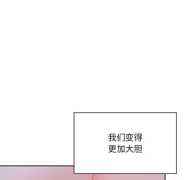 情定大阪第35话
