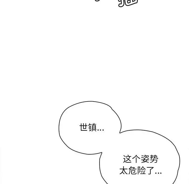 情定大阪第35话