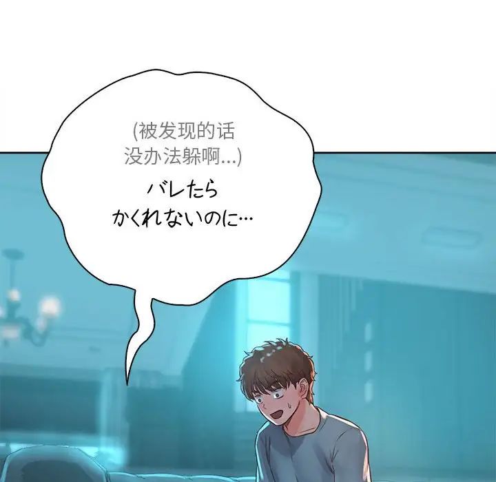 情定大阪第35话