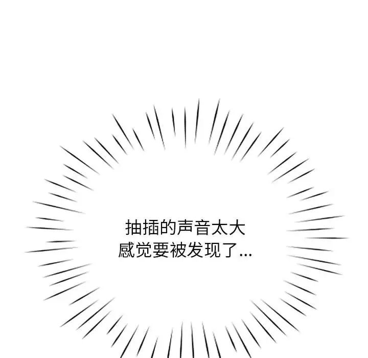 情定大阪第35话