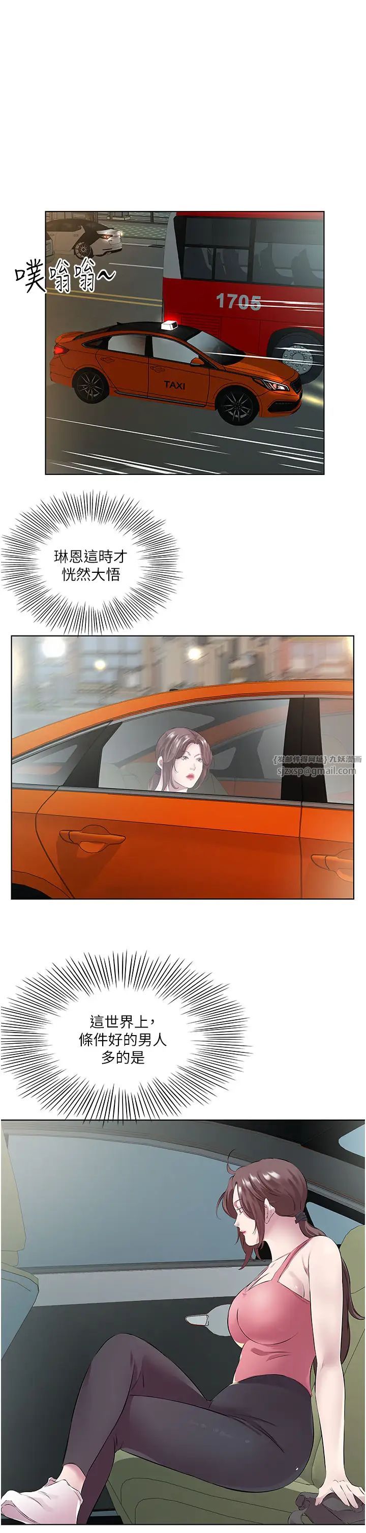 今天吃饱了吗?第37话-人傢快喷出来瞭♥