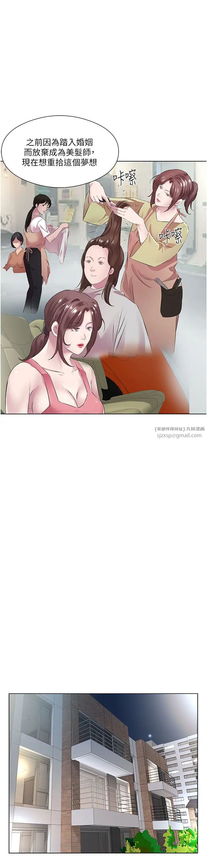 今天吃饱了吗?第37话-人傢快喷出来瞭♥