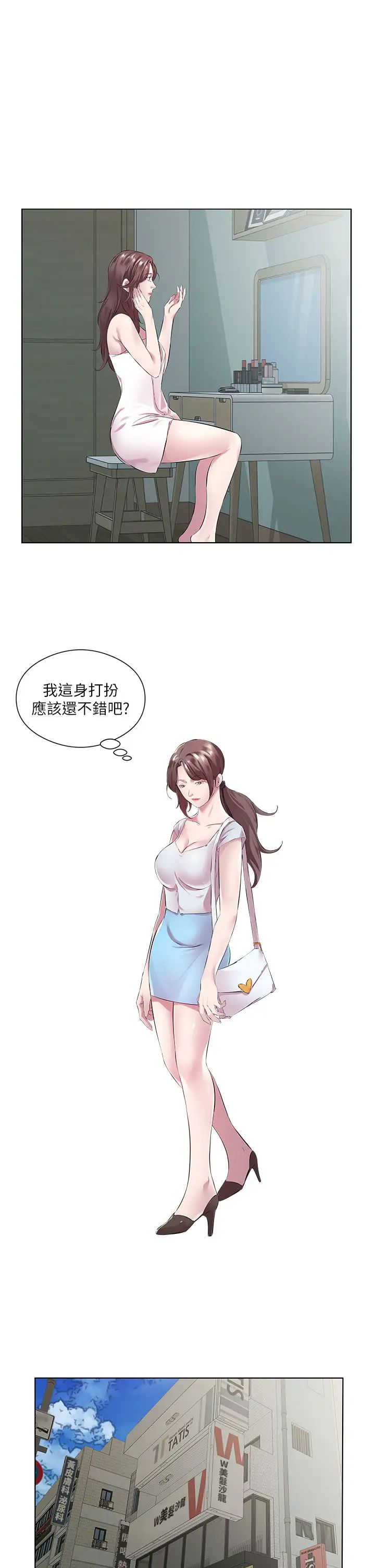 今天吃饱了吗?第37话-人傢快喷出来瞭♥