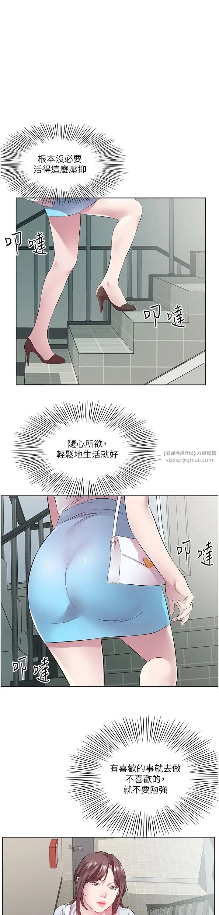 今天吃饱了吗?第37话-人傢快喷出来瞭♥