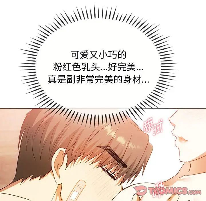 难以克制的欲望第23话