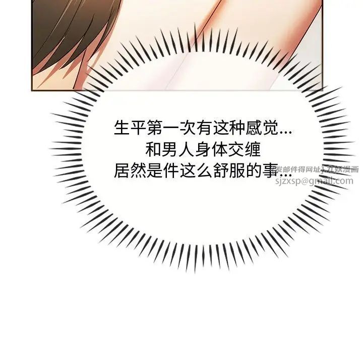 难以克制的欲望第23话