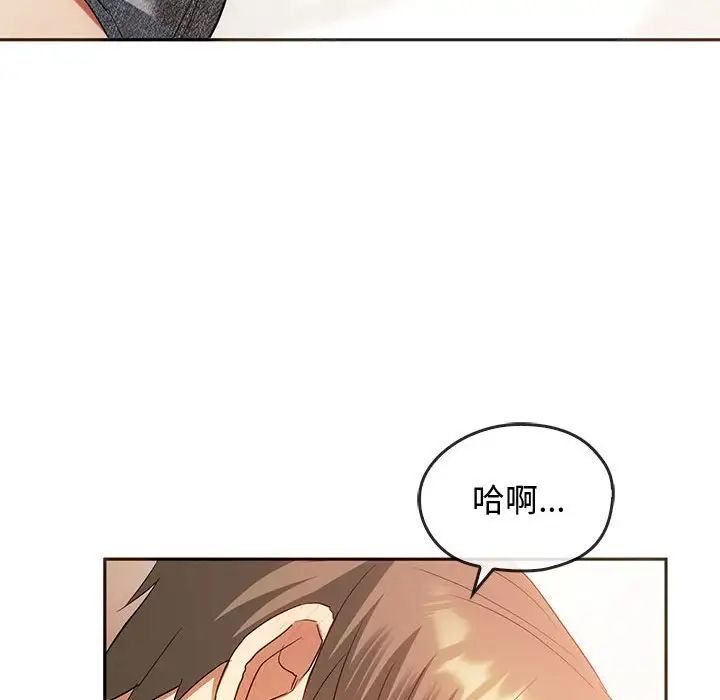 难以克制的欲望第23话