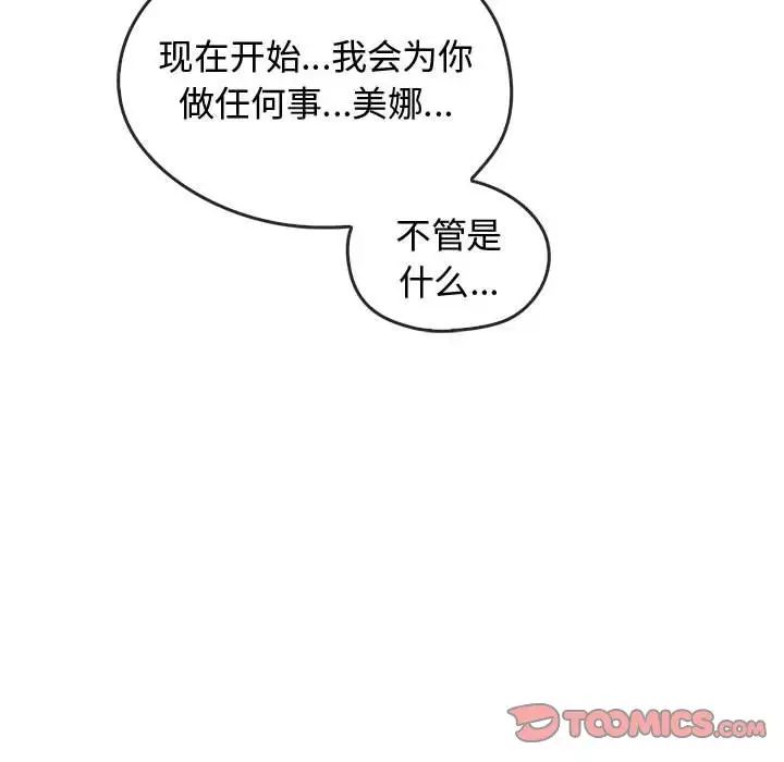 难以克制的欲望第23话