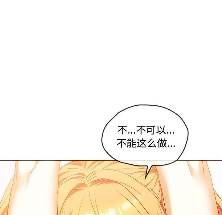 难以克制的欲望第23话