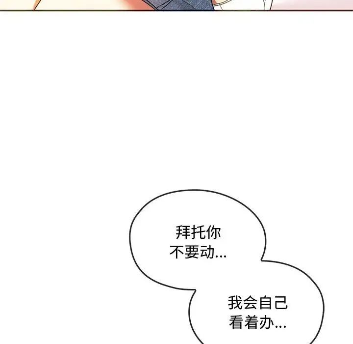 难以克制的欲望第23话