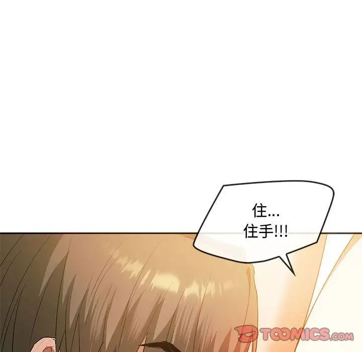 难以克制的欲望第23话