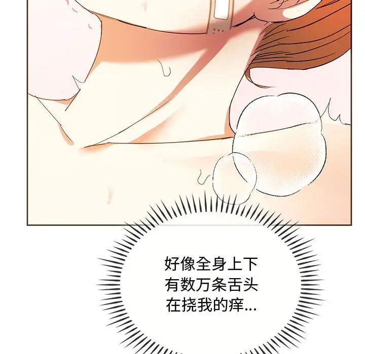 难以克制的欲望第23话