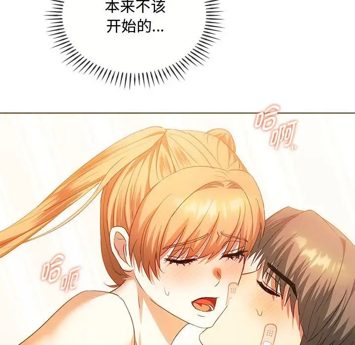 难以克制的欲望第23话