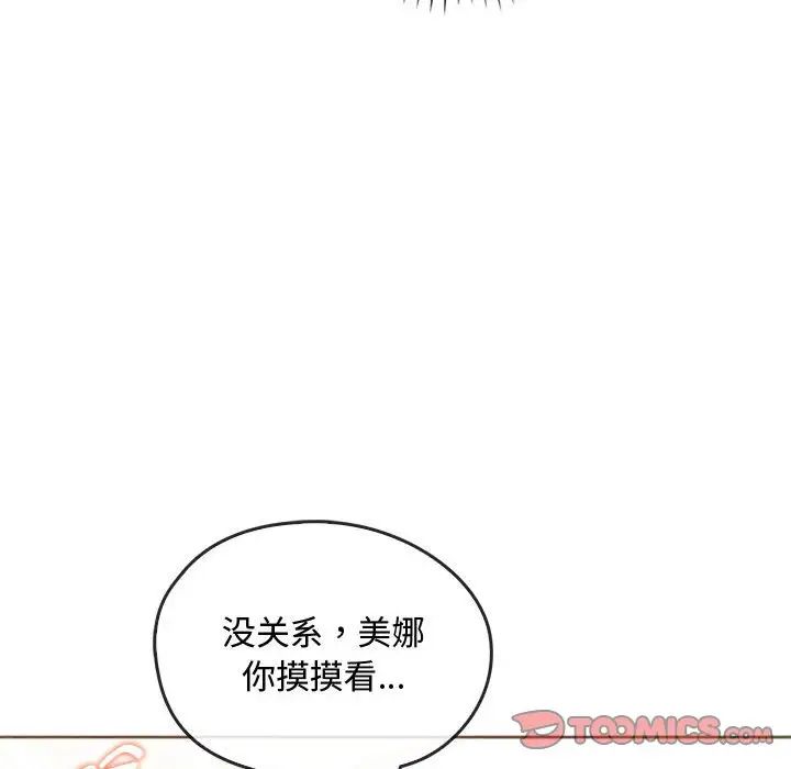 难以克制的欲望第23话