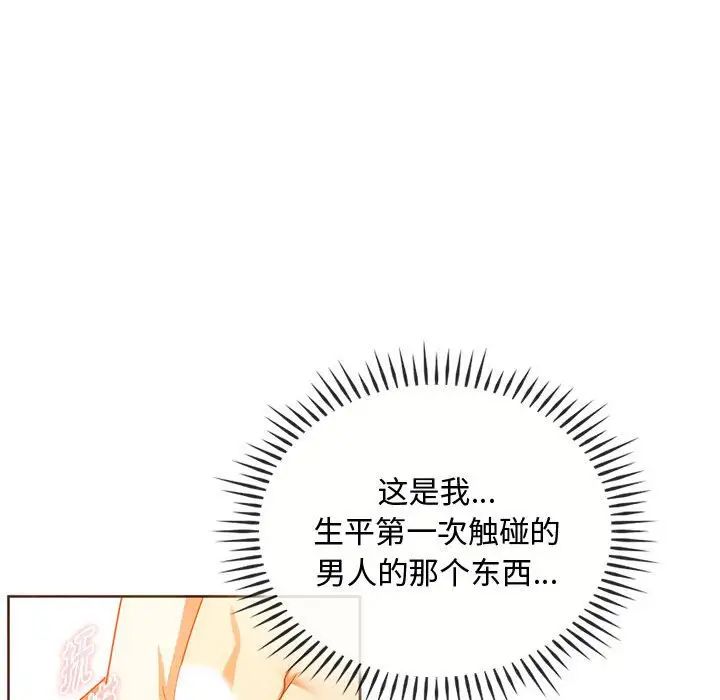 难以克制的欲望第23话