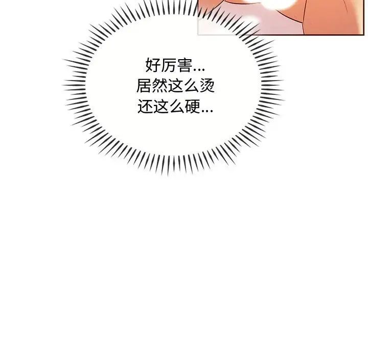 难以克制的欲望第23话