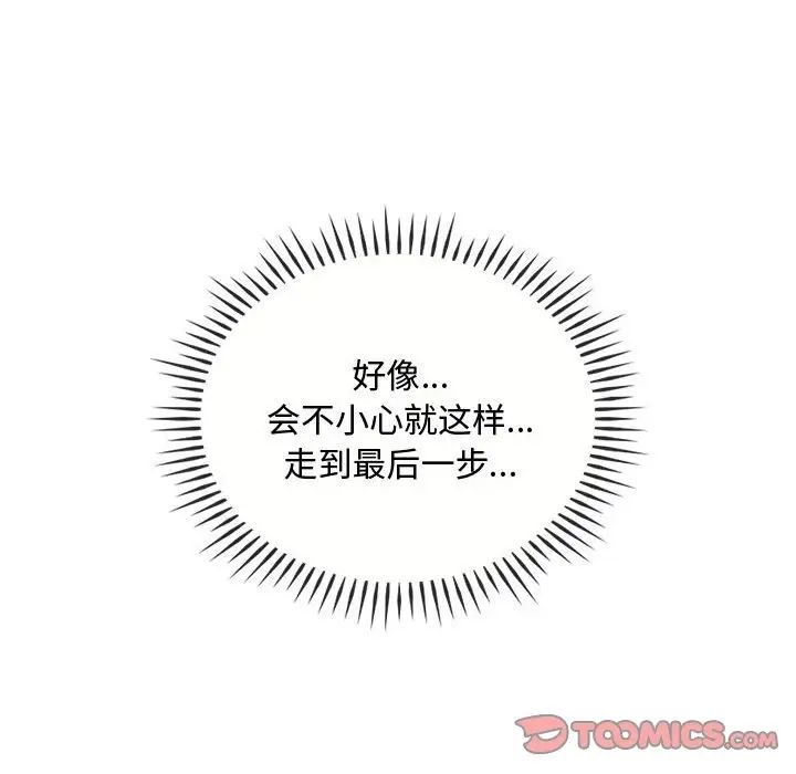 难以克制的欲望第23话