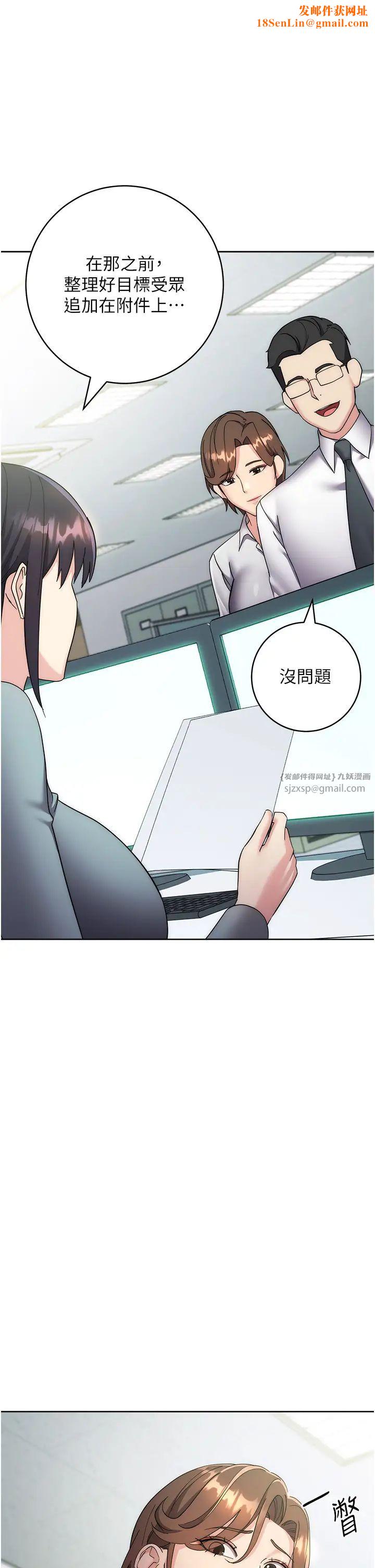 边缘人的復仇第30话-胸部中间烫烫的…