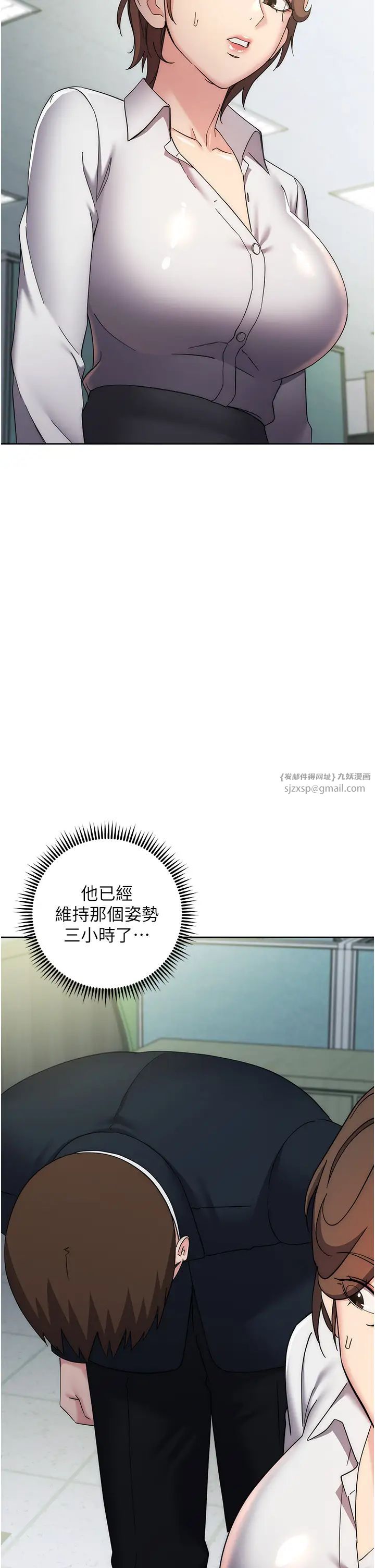 边缘人的復仇第30话-胸部中间烫烫的…