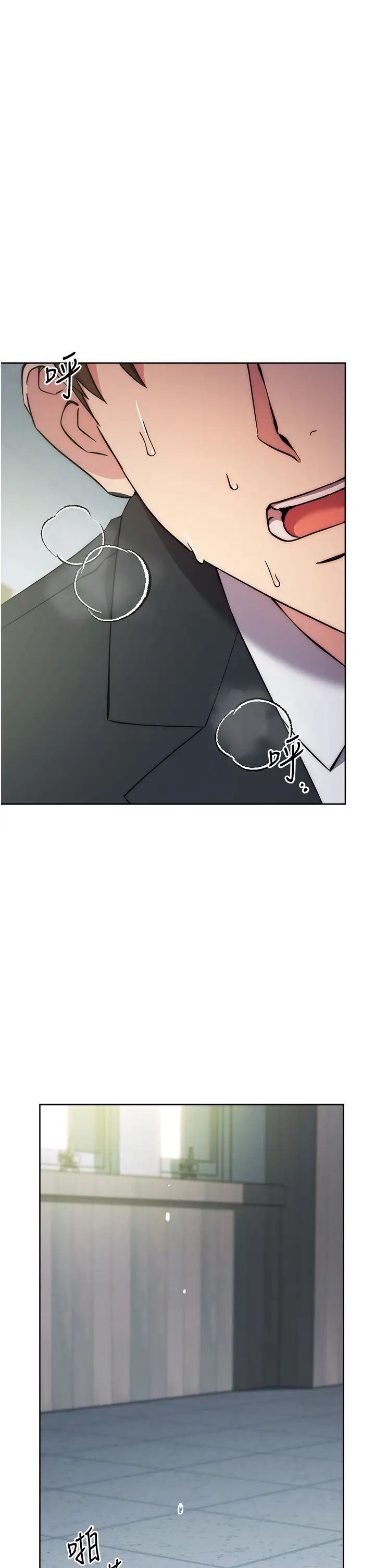 边缘人的復仇第30话-胸部中间烫烫的…