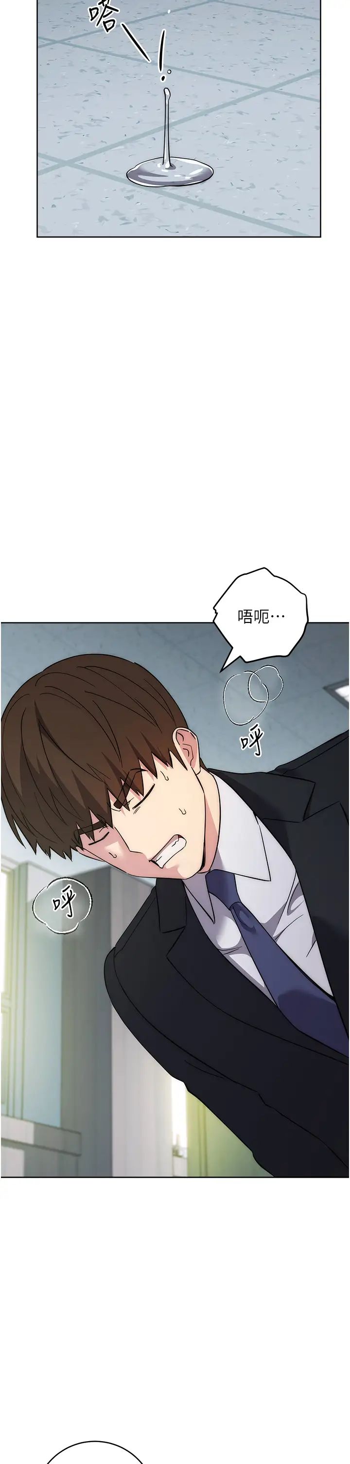 边缘人的復仇第30话-胸部中间烫烫的…