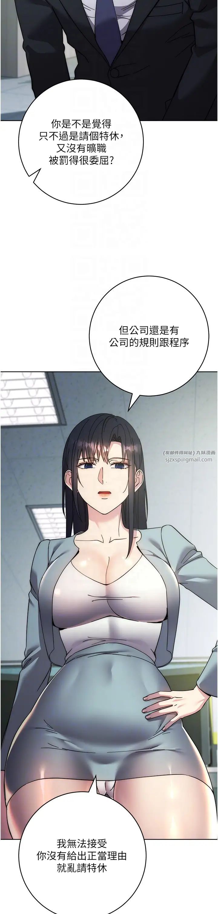 边缘人的復仇第30话-胸部中间烫烫的…