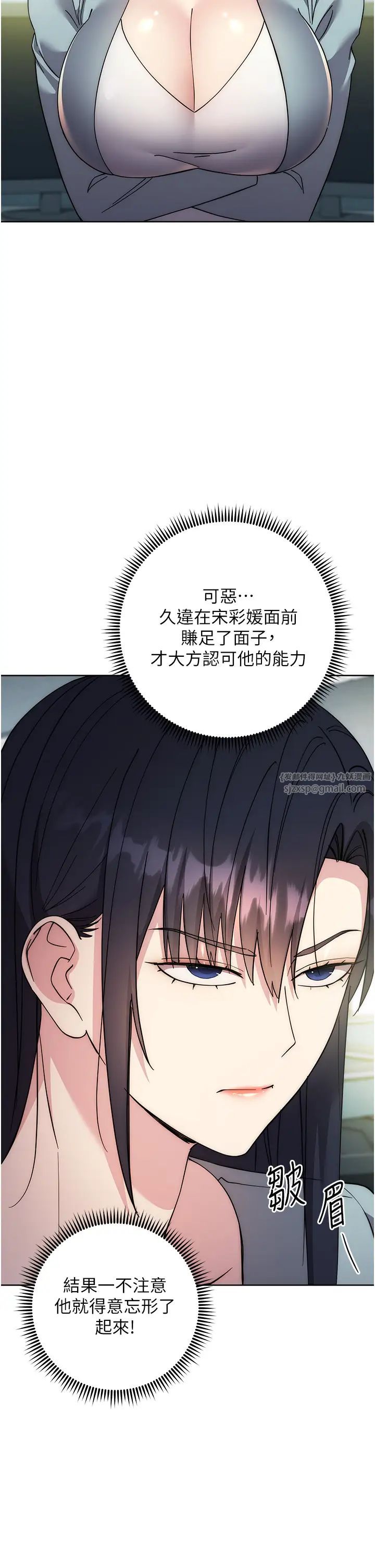 边缘人的復仇第30话-胸部中间烫烫的…