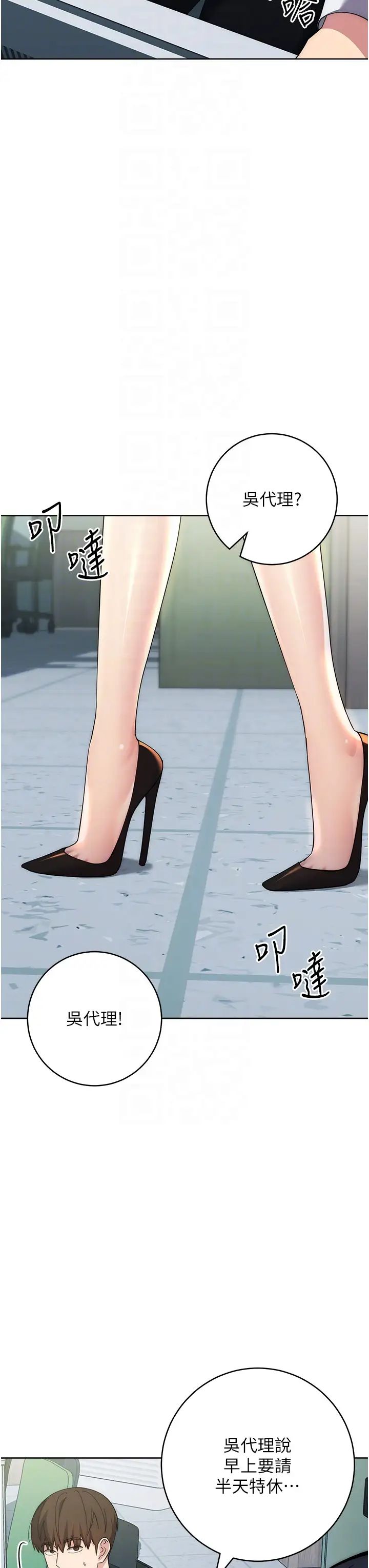 边缘人的復仇第30话-胸部中间烫烫的…