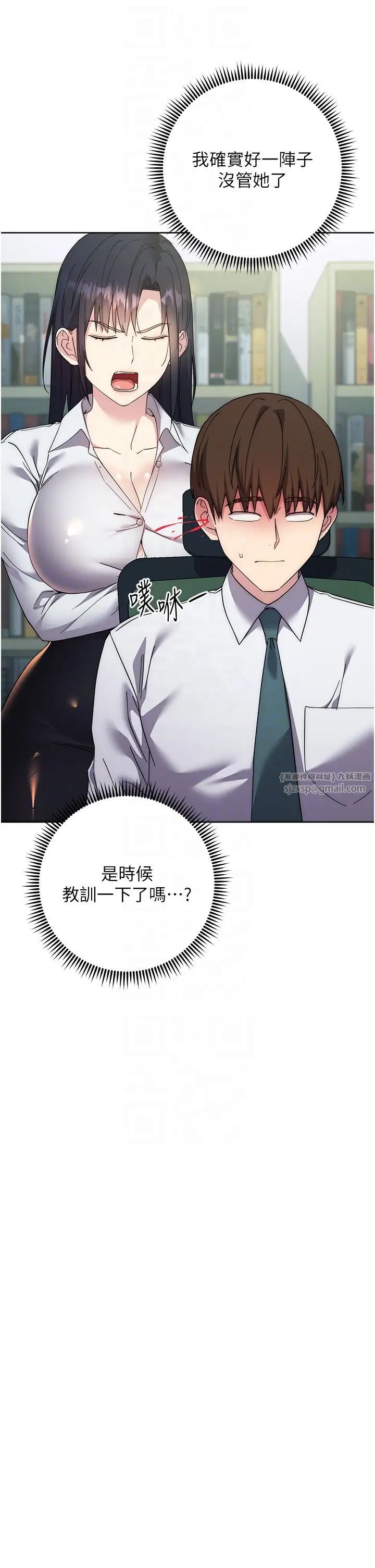 边缘人的復仇第30话-胸部中间烫烫的…