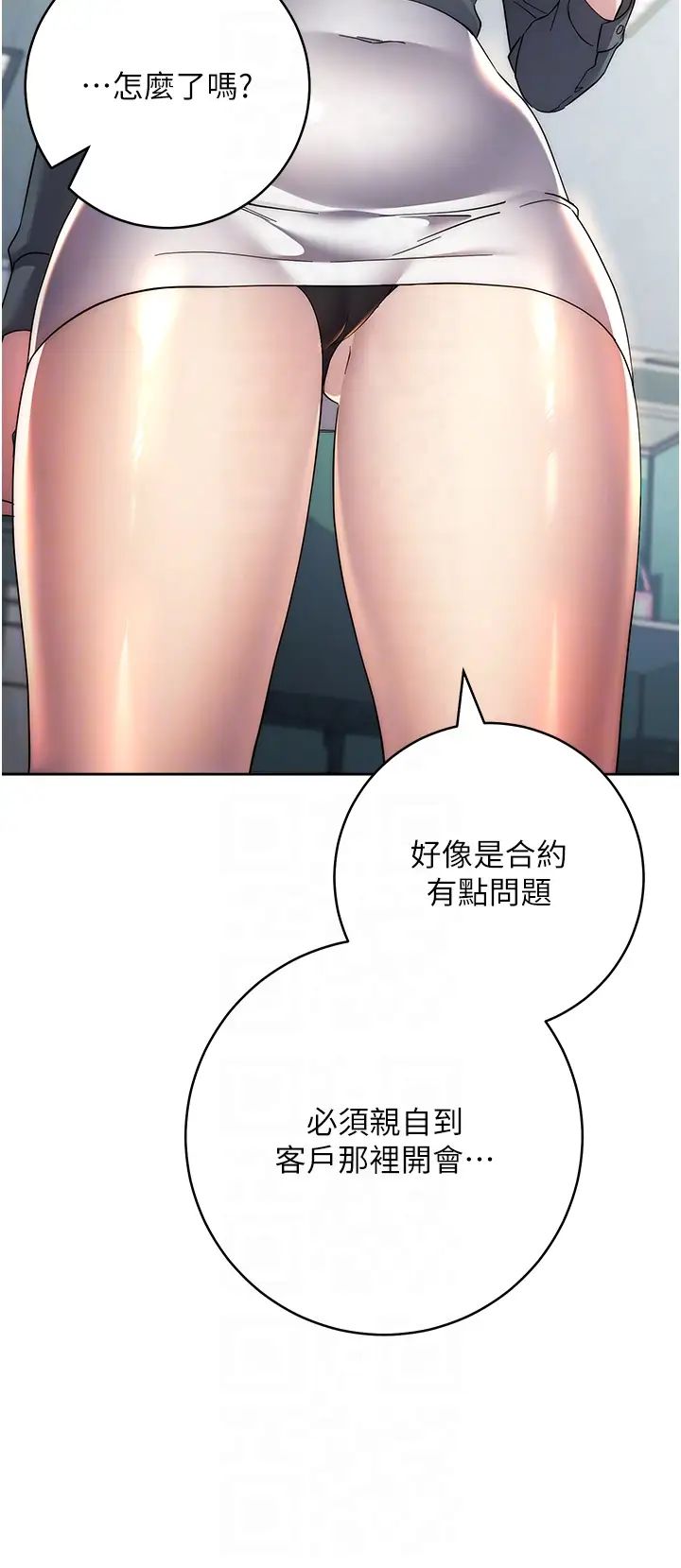 边缘人的復仇第30话-胸部中间烫烫的…