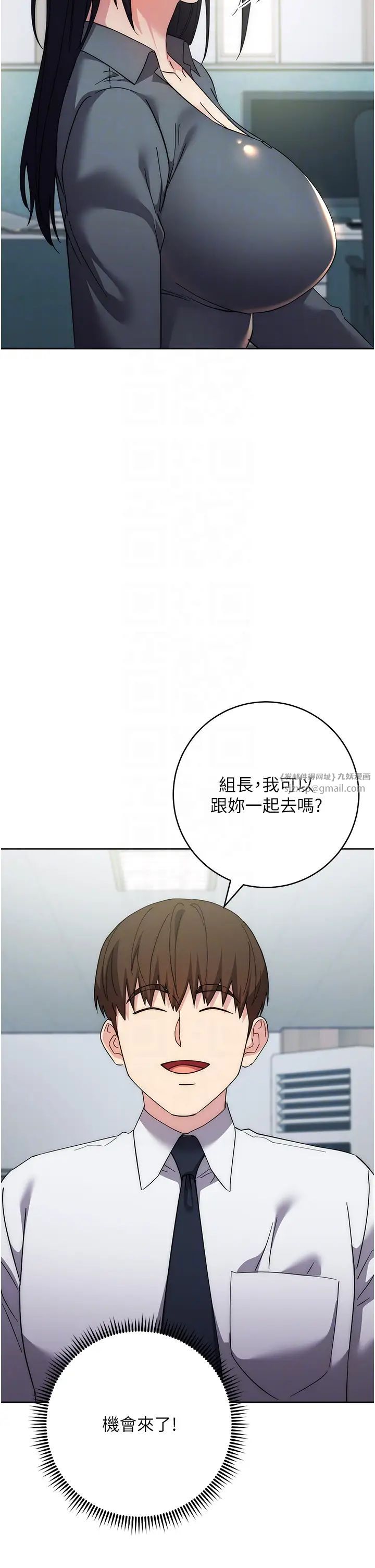 边缘人的復仇第30话-胸部中间烫烫的…