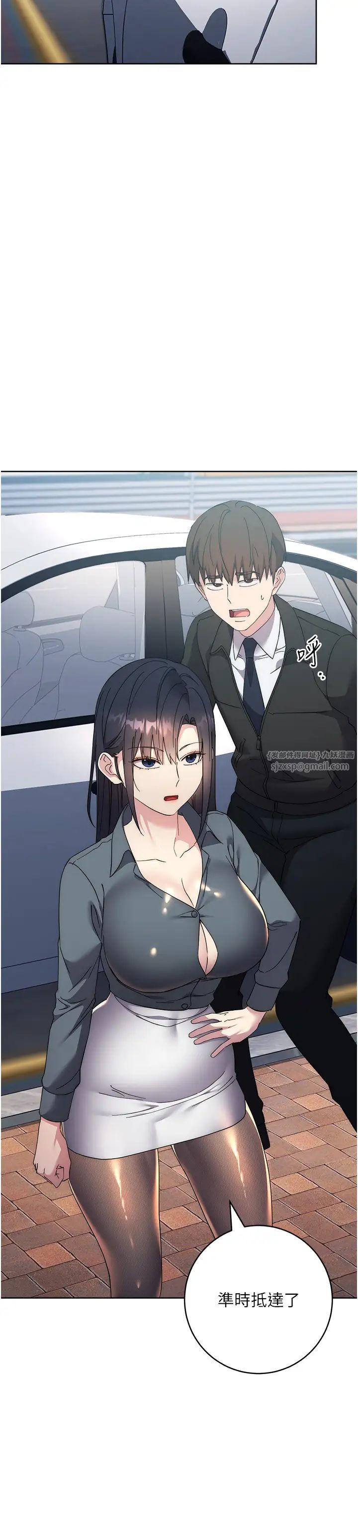 边缘人的復仇第30话-胸部中间烫烫的…