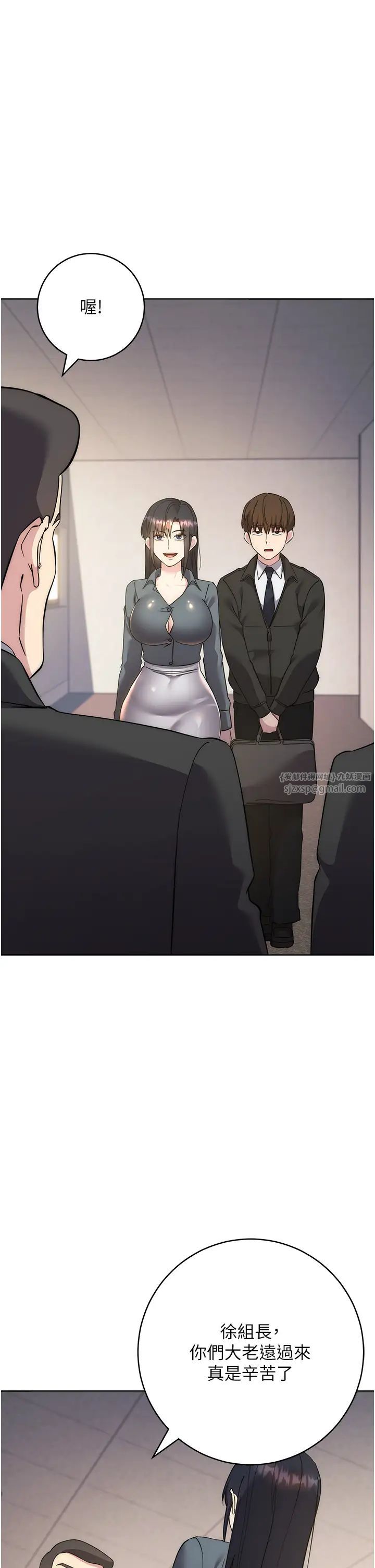 边缘人的復仇第30话-胸部中间烫烫的…