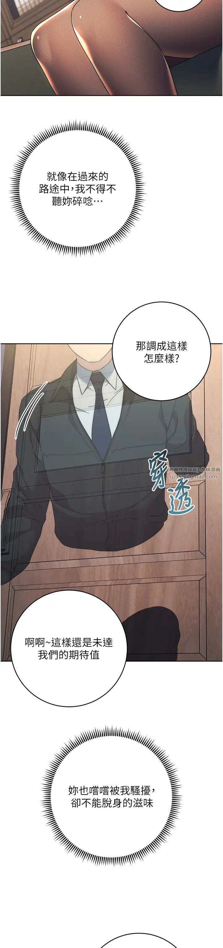 边缘人的復仇第30话-胸部中间烫烫的…