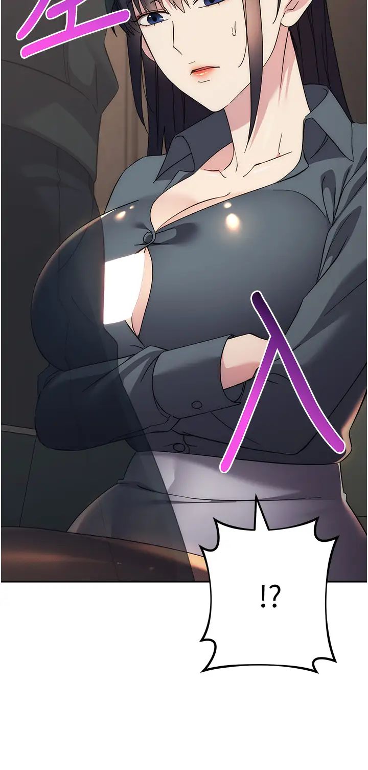 边缘人的復仇第30话-胸部中间烫烫的…