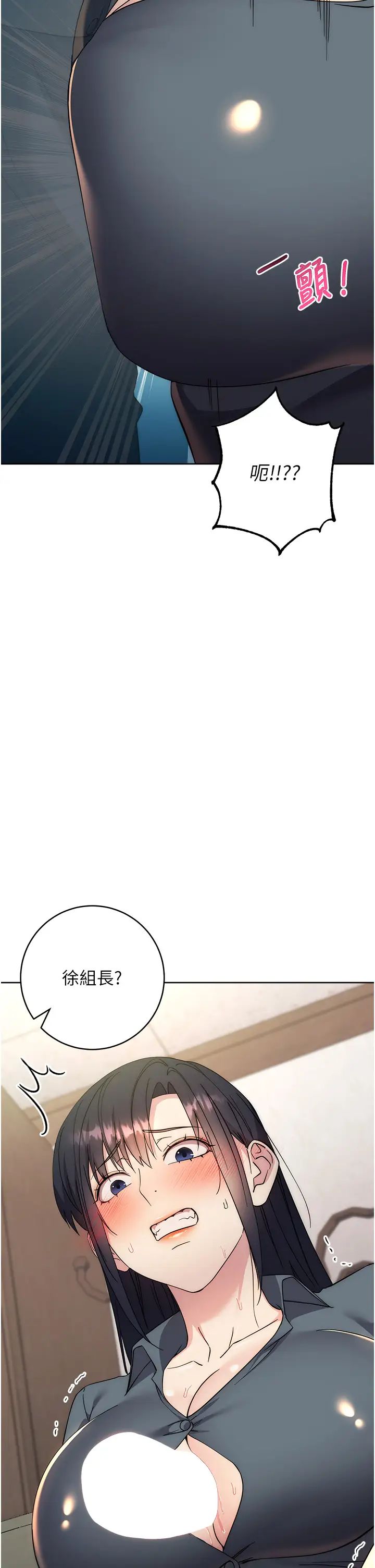 边缘人的復仇第30话-胸部中间烫烫的…