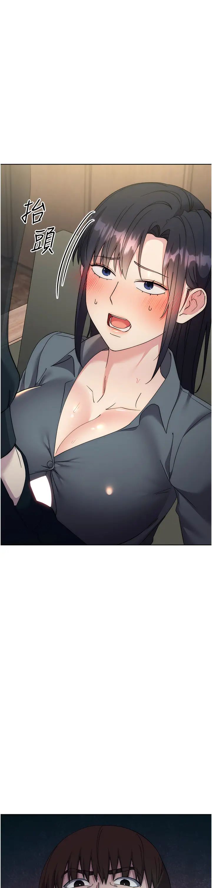 边缘人的復仇第30话-胸部中间烫烫的…