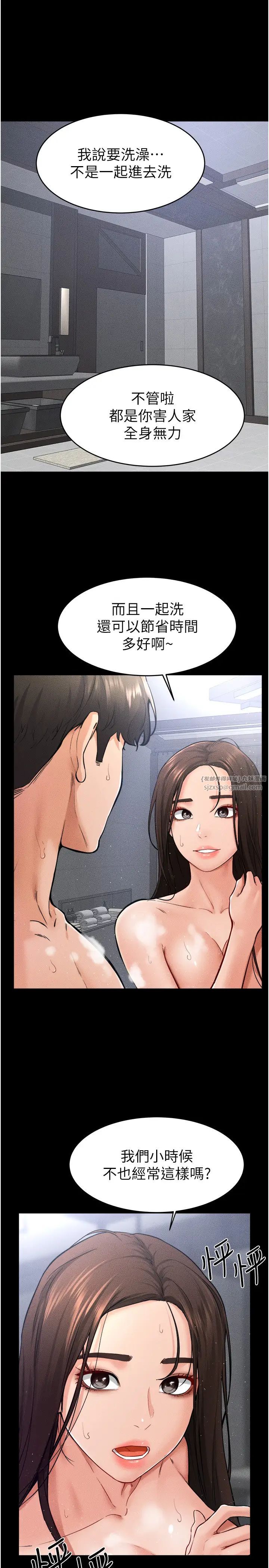 繼母與繼姐第26話-我們一起洗澡吧