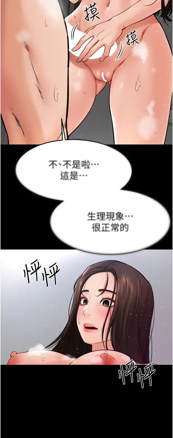 继母与继姐第26话-我们一起洗澡吧