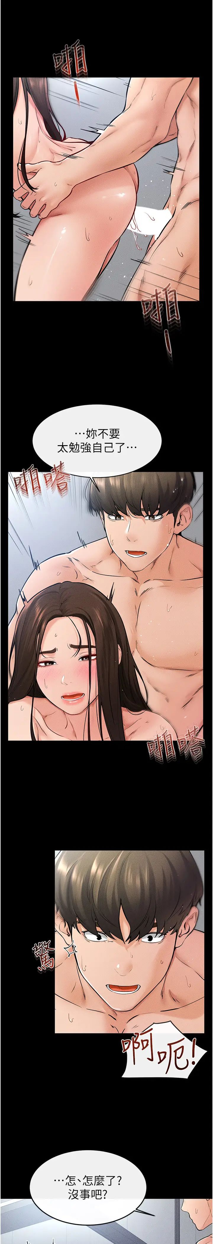 继母与继姐第26话-我们一起洗澡吧