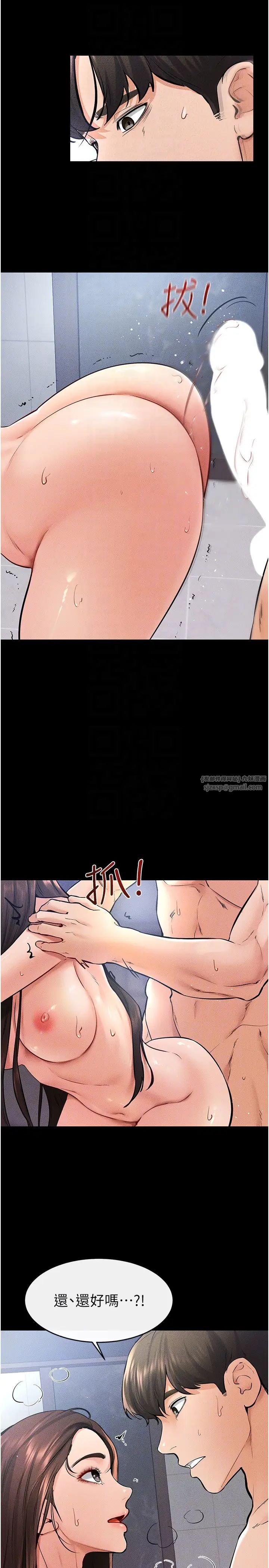 继母与继姐第26话-我们一起洗澡吧