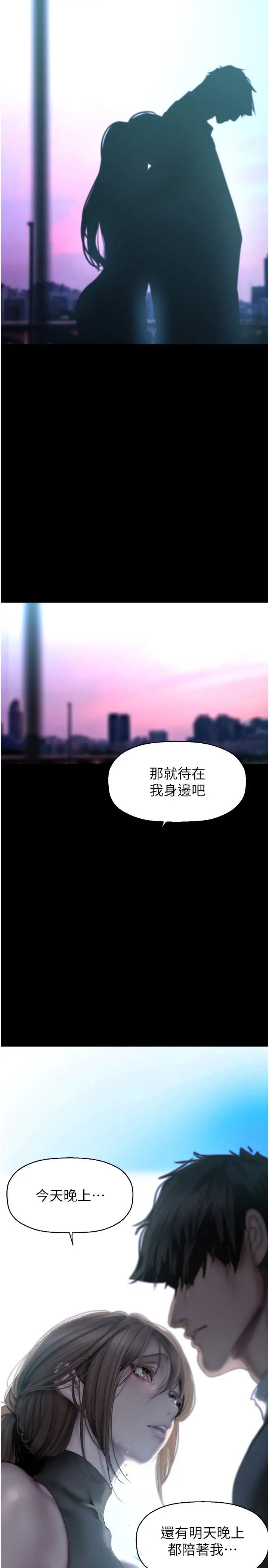 美丽新世界第242话-摸到我失神为止